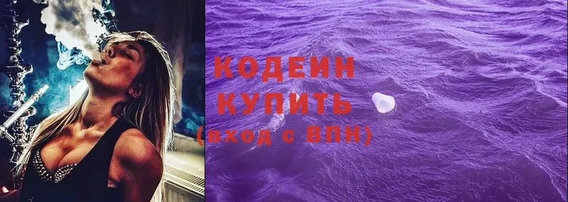 Кодеин напиток Lean (лин)  наркотики  Верещагино 